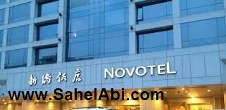 تور چین هتل نووتل ژینکیا - آژانس مسافرتی و هواپیمایی آفتاب ساحل آبی